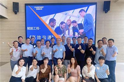 恒银科技《高效沟通》首期培训班顺利结业