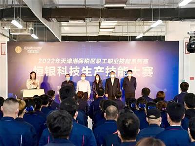 Hengyin Science and Technology Production Skills Competition Successfully Held