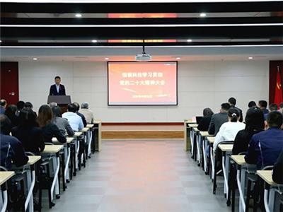 Hengyin Science and Technology held a meeting to study and implement the spirit of the 20th CPC National Congress